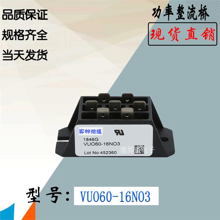 VHFD37-08io1 稳定性好 VBE60-06A