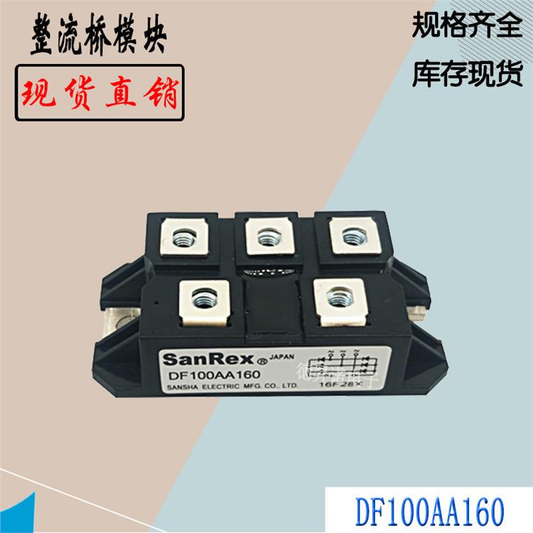三社SanRex DF75LB160 中国区代理