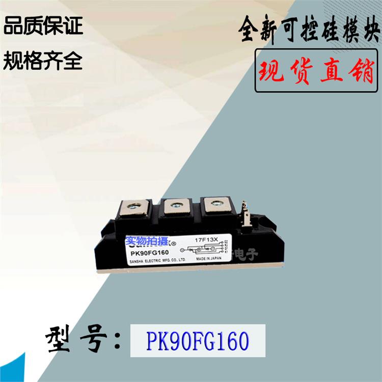 PD130FG40 控制电路简单