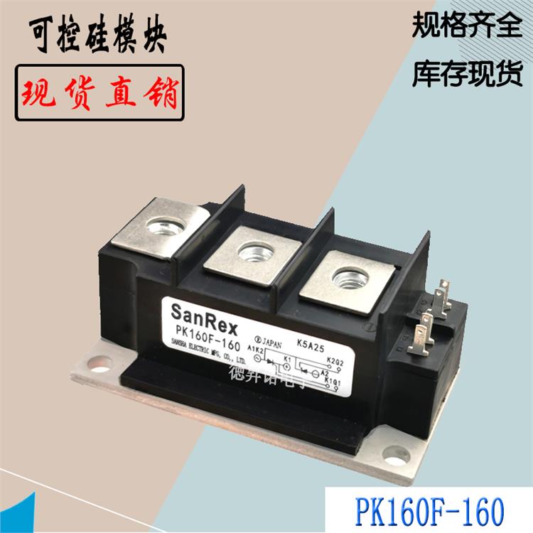 PK90FG160 三社可控硅型号 控制电路简单