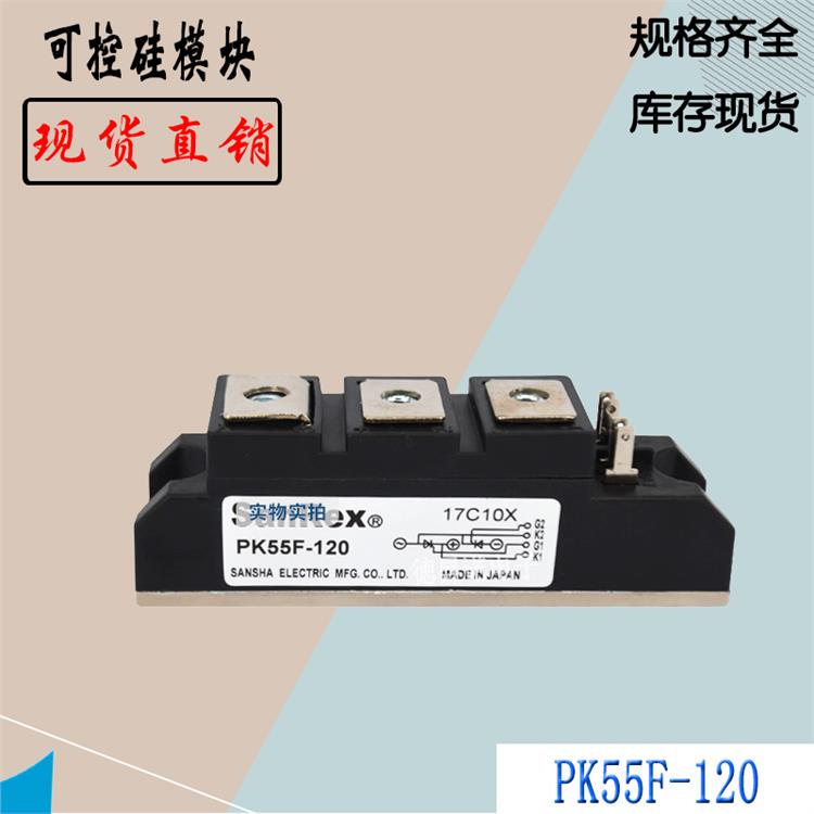 PE55GB40 三社双向可控硅 功率密度高