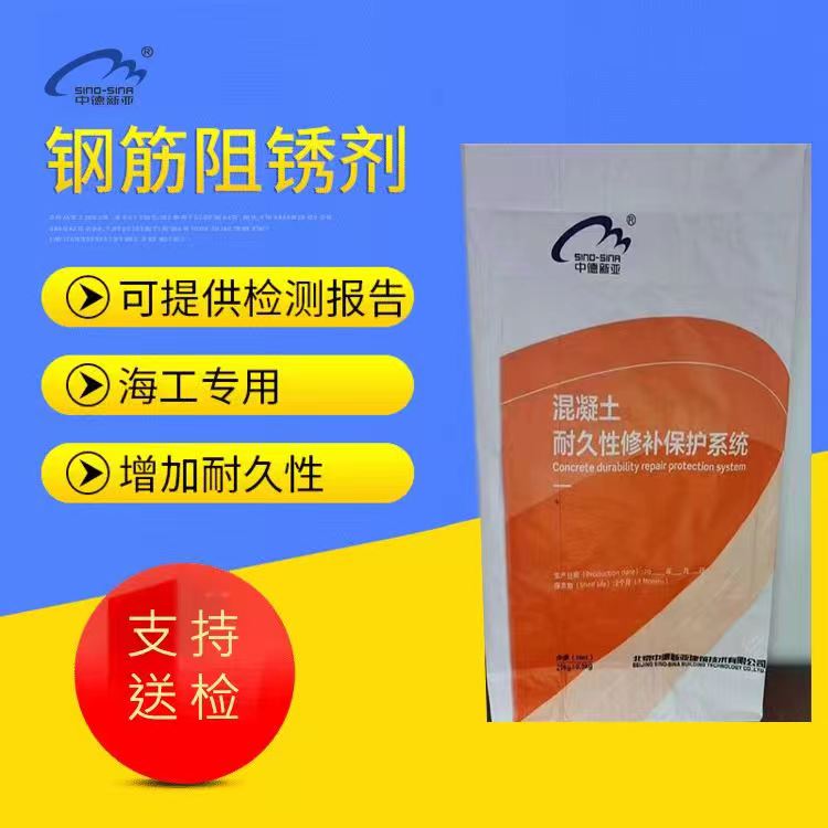 杭州混凝土钢筋阻锈剂价格 混凝土钢筋阻锈剂价格