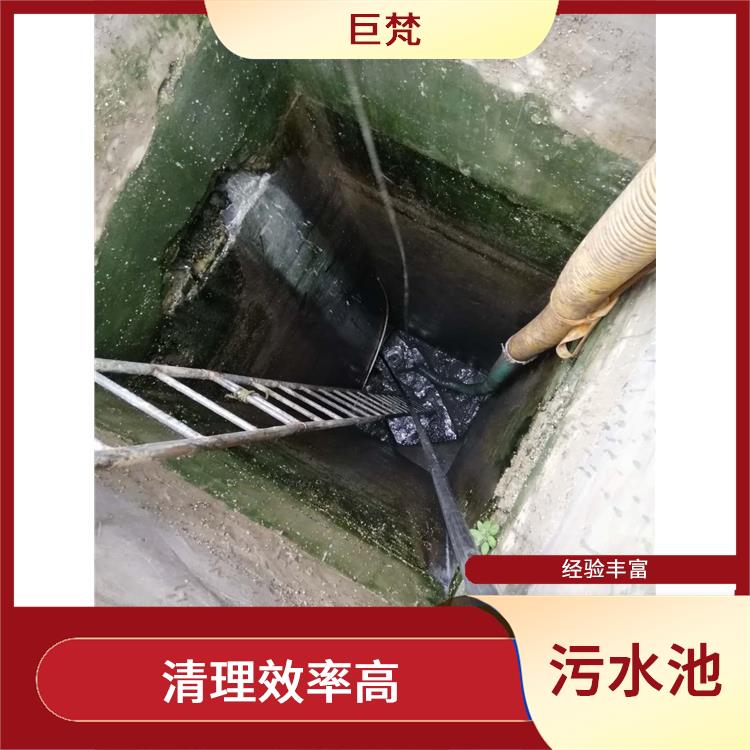 虹口区集水池清洗公司 污水池淤泥清理方案 响应迅速