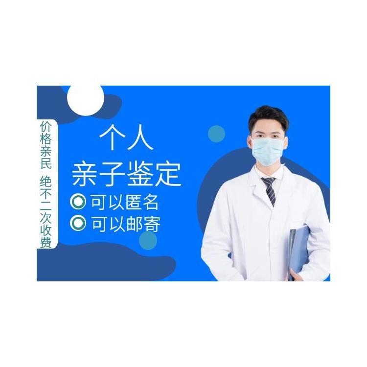 大庆DNA亲子鉴定