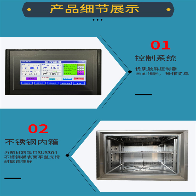 耐人工气候加速试验箱