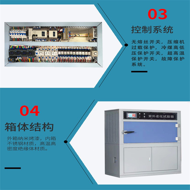 模拟紫外线老化试验箱