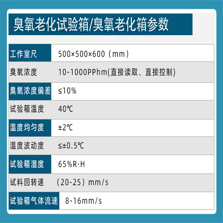 臭氧老化测试仪