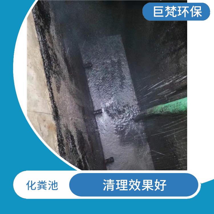 上海化粪池改造公司 清理效率高 上门服务
