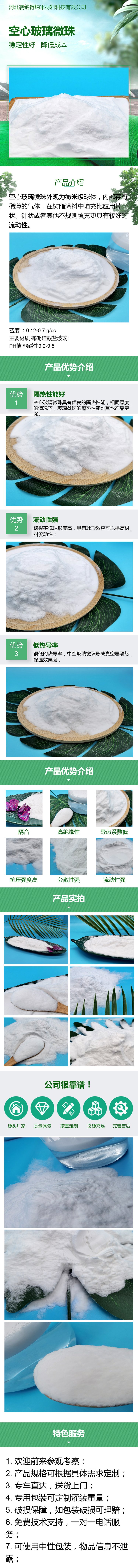 中空玻璃微珠生产