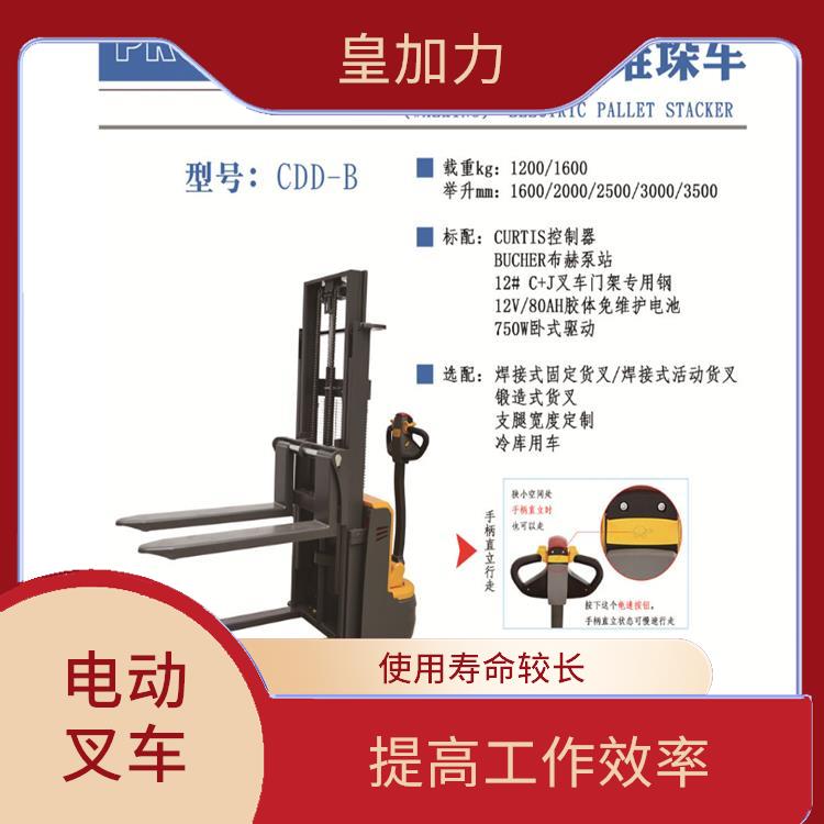 ?？陔妱?dòng)升降叉車 輕便靈活 運(yùn)行平穩(wěn)