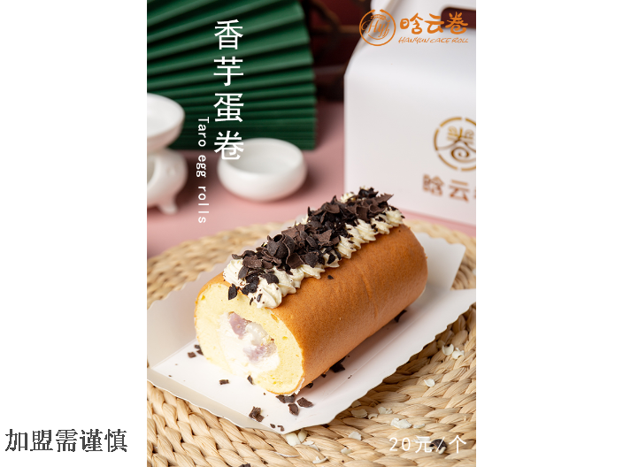 上海迷你蛋糕甜品种类 晗云卷餐饮管理供应