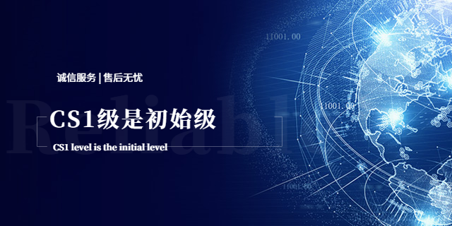 上海信息服务标准ITSS四级 上海爱应科技服务供应
