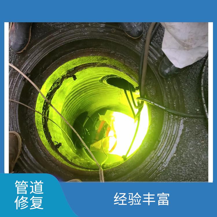 上海非开挖管道修复 快速上门