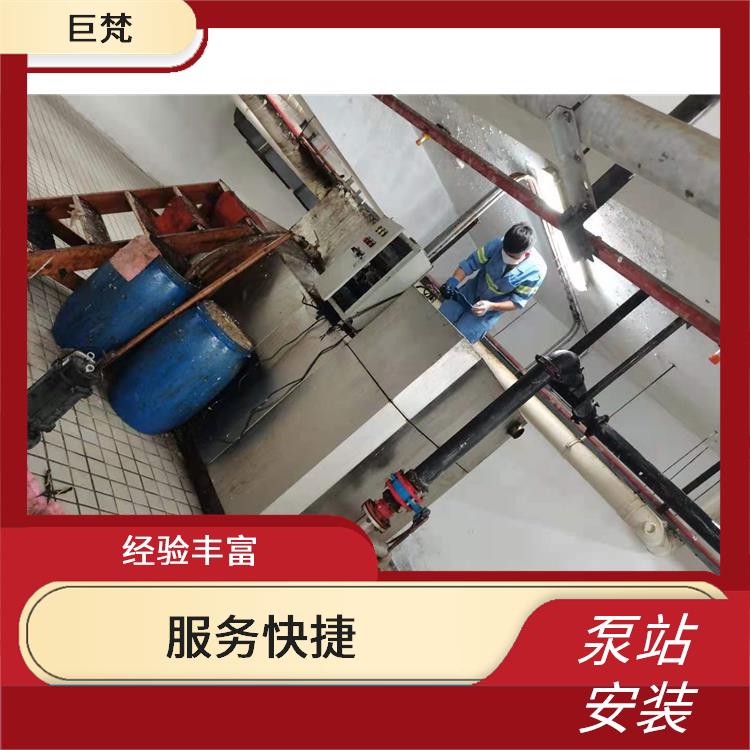 泵站安装维修 服务快捷 施工规范化