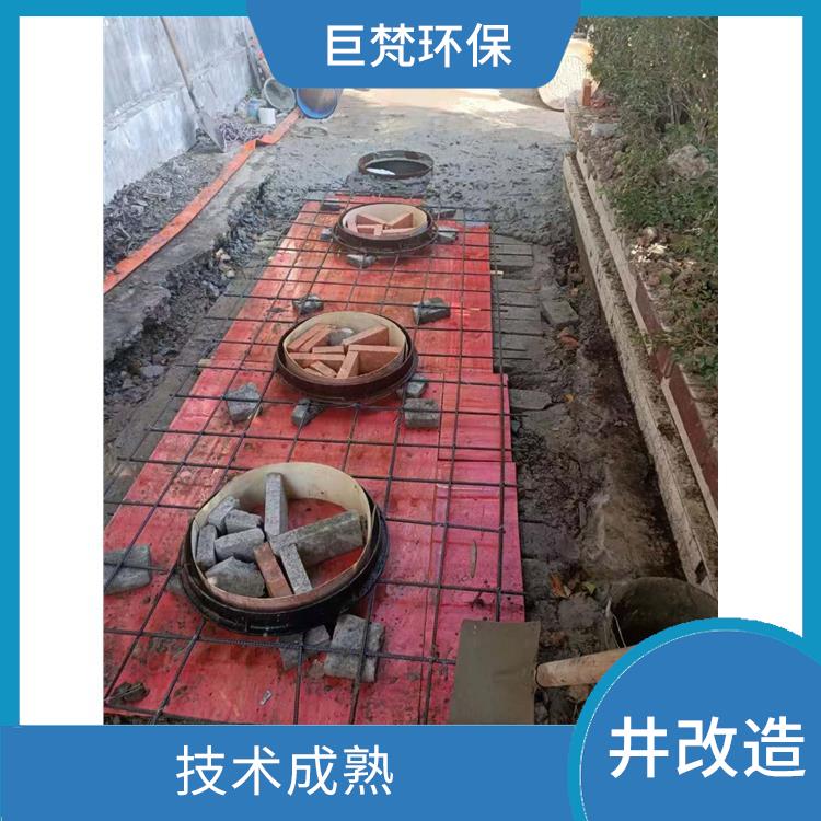 上海排水监测井整改 响应迅速