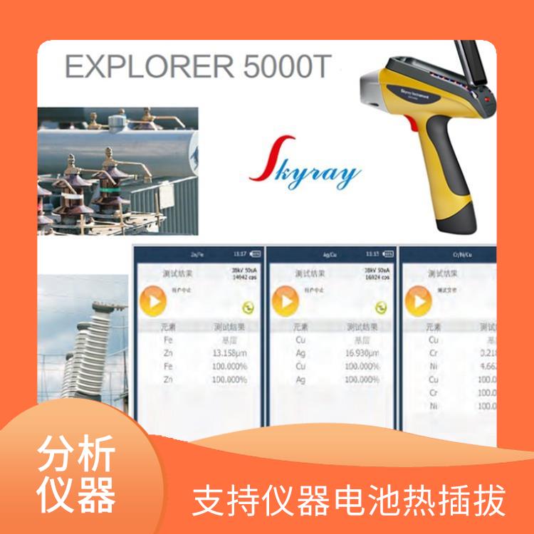手持矿石品位测试仪 性能可靠 坚固耐用 提高勘探精度