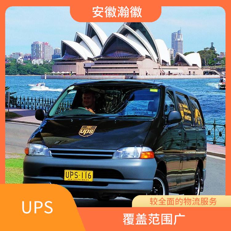 濮阳市UPS国际快递服务查询 标准快递 覆盖范围广