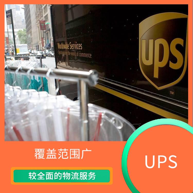 金华UPS国际快递服务查询 标准快递 特殊货物快递