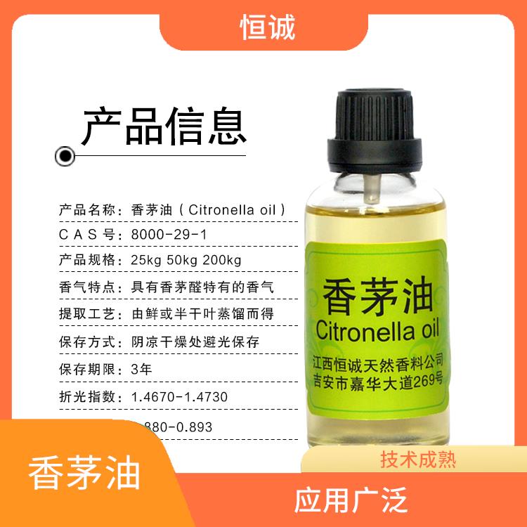 福州香茅油 可来料定制 用于提取香茅醛