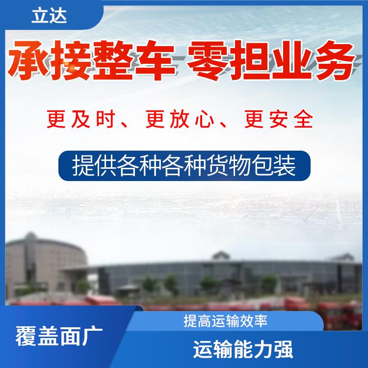 义乌到株洲货运专线 适应能力强 快速到达省时省心