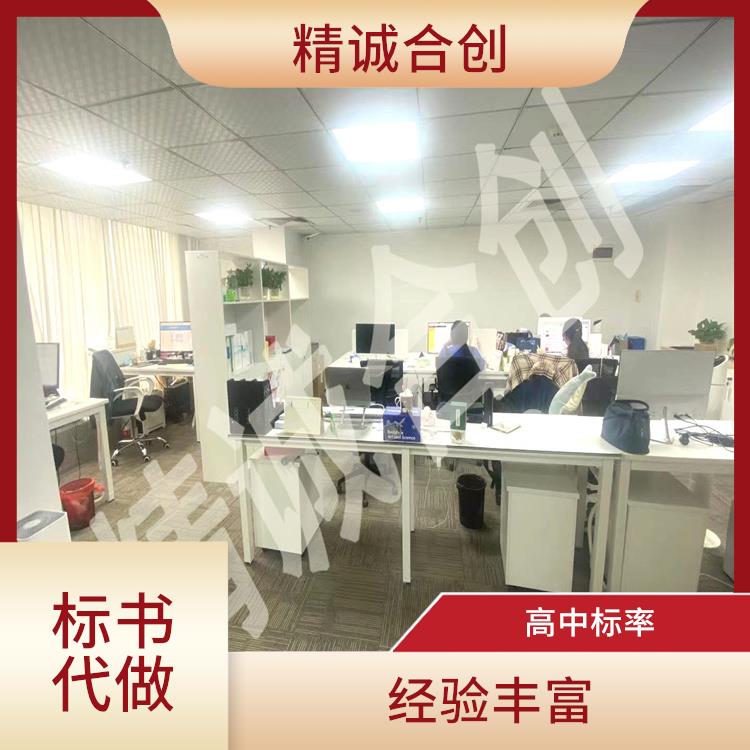 广州标书代做电话 一站式服务 为您量身定制服务