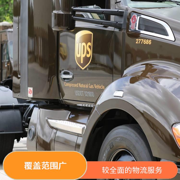 杭州UPS国际快递 定时快递 提供全程跟踪服务 服务质量较高