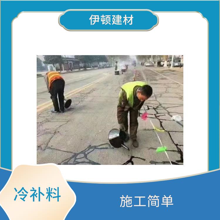 上海冷补料价格 性能稳定 经济使用