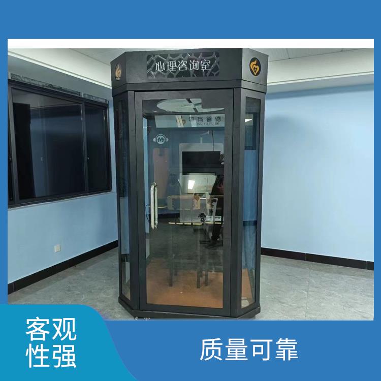 心理VR设备生产厂家 客观性强 应用领域广