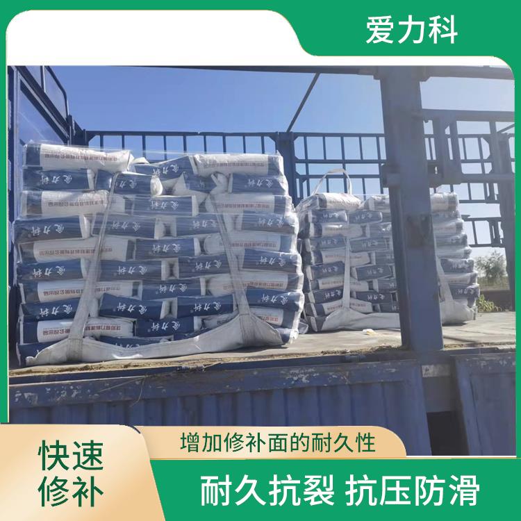 黑龙江桥梁道路快速修补料厂家 抗渗性好 耐久抗裂 抗压防滑