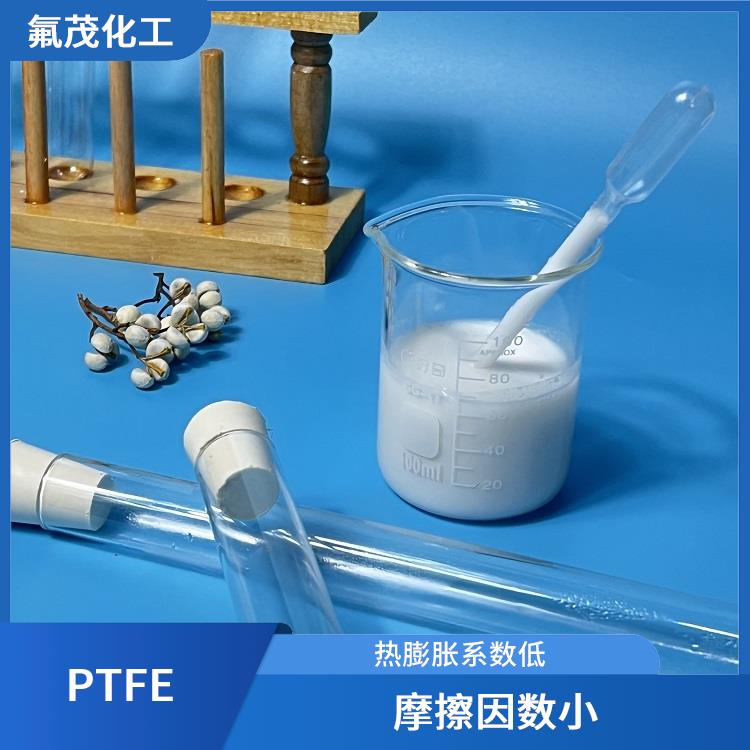 PTFE乳液供應商 耐熱性好 耐酸 耐堿 耐高溫