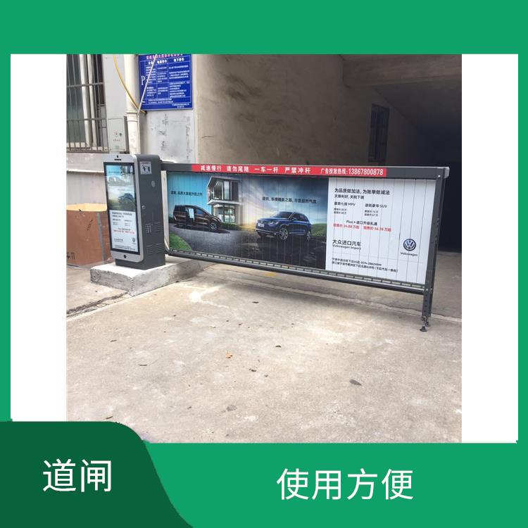 自動道閘 智能遙控 通行速度快