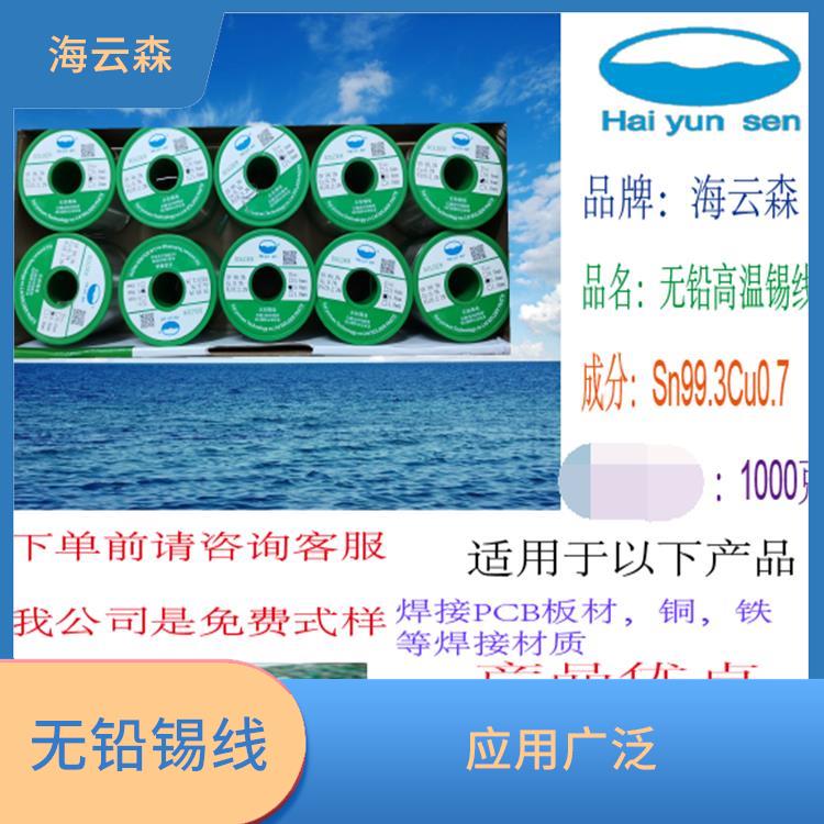 环保锡线价格 工艺精细 焊接速度快