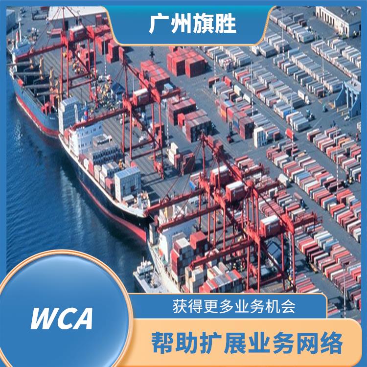 WCA世界货运联盟 拥有**过9000家会员公司