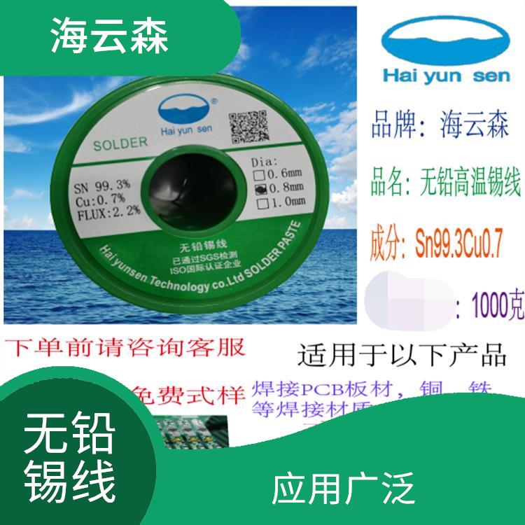 东莞锡线厂家 易于维护 焊接速度快