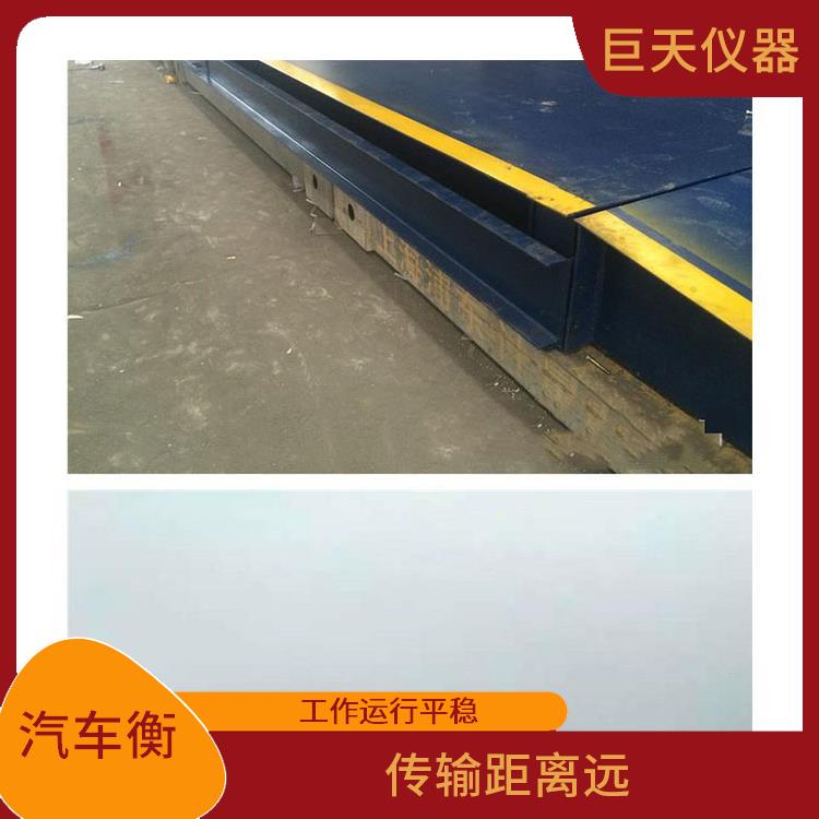 移动电子地磅秤 抗扭性能强 抗干扰能力强