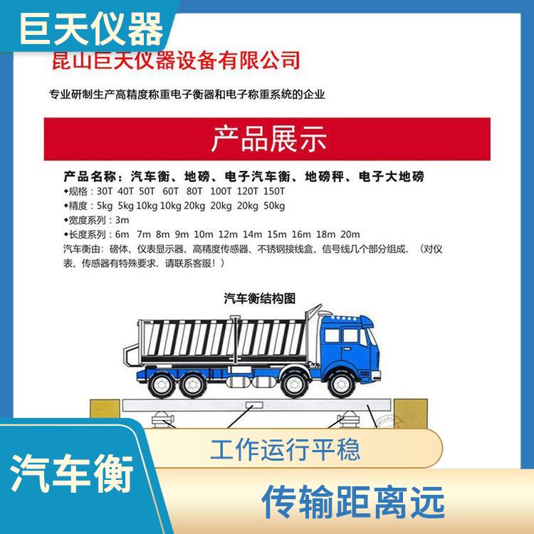 移动电子地磅秤 抗扭性能强 抗干扰能力强