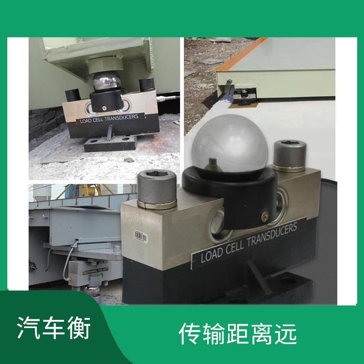 移动电子地磅秤 抗扭性能强 抗干扰能力强