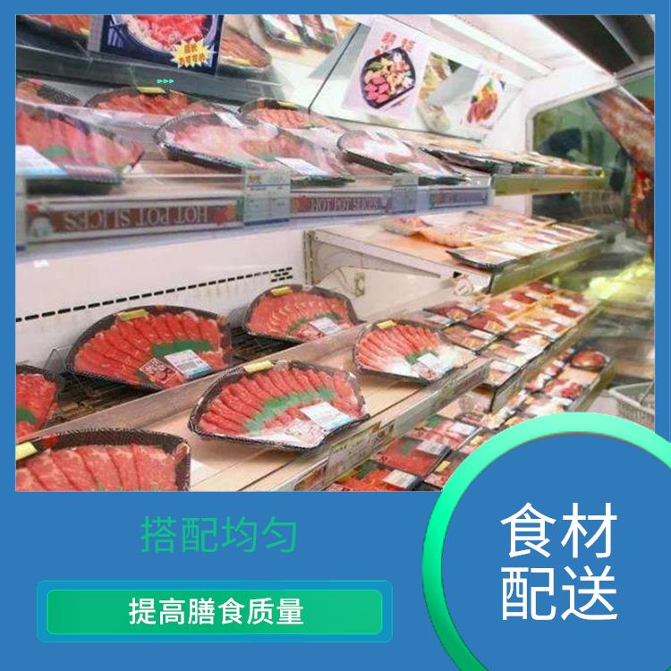 东莞企石食材配送电话 品种丰富 降低时间成本