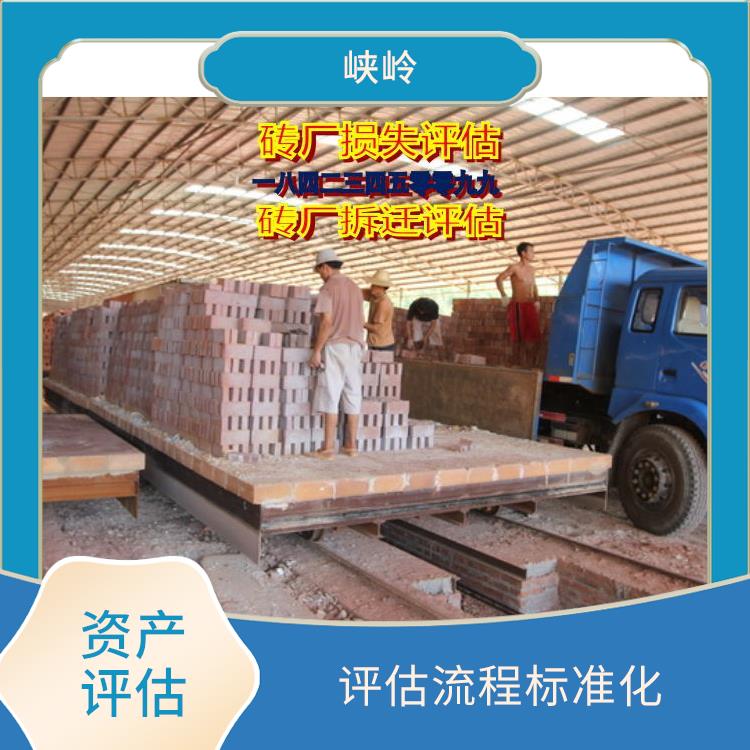 重庆厂房机械设备资产评估公司 全程标准化操作 评估业务范围广