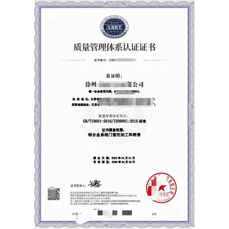新疆iso体系认证申请步骤 iso9001