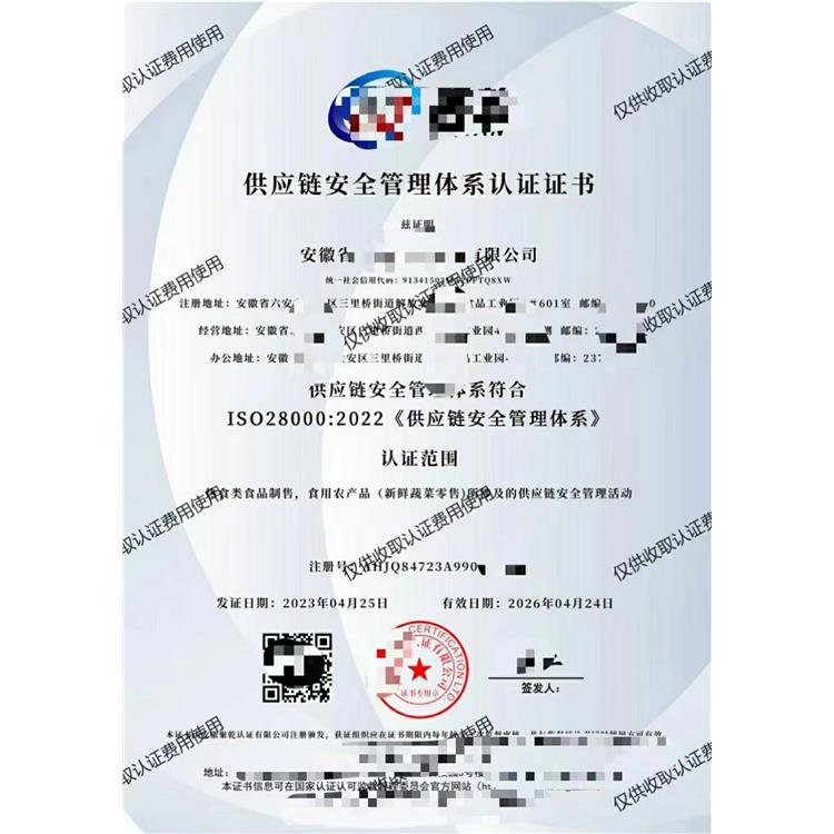 贵阳ISO22000申请资料 iso标准