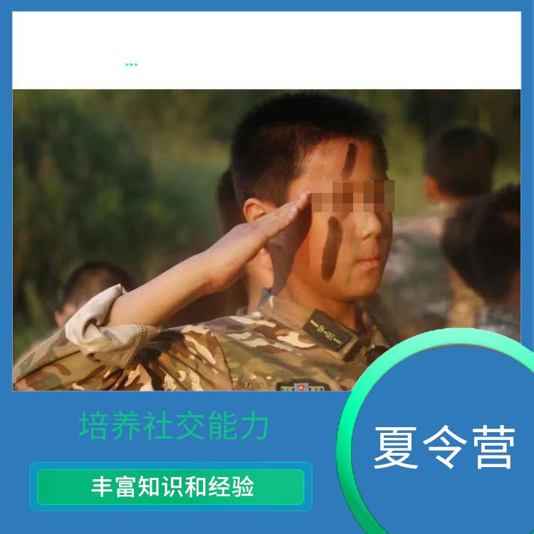 广州青少年夏令营 丰富知识和经验 增强社交能力