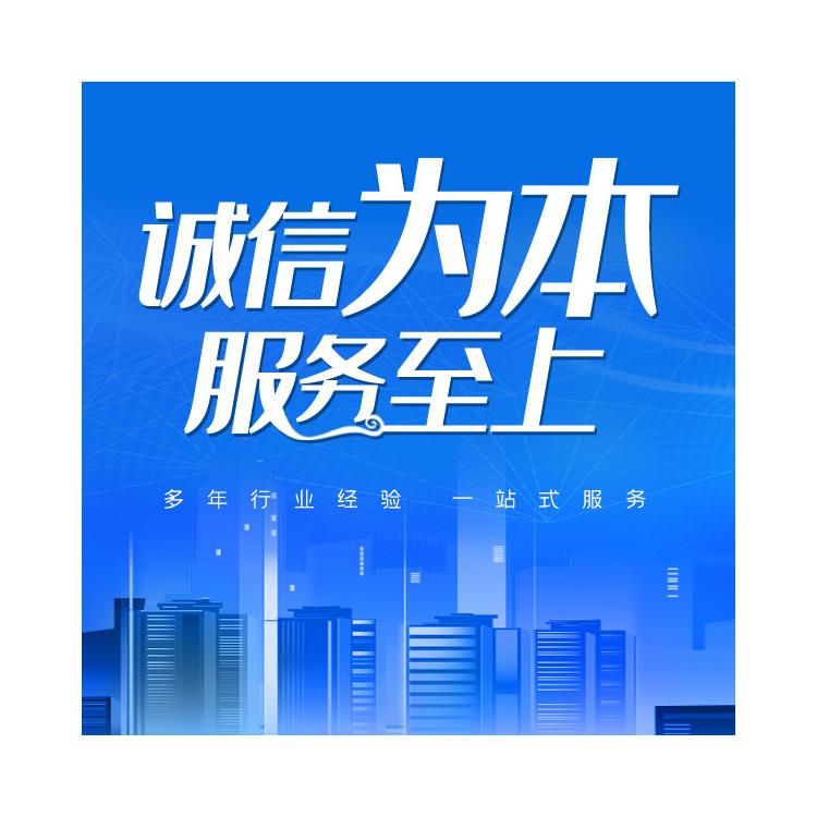 天津南开区企业注册办理手续 流程全程把控