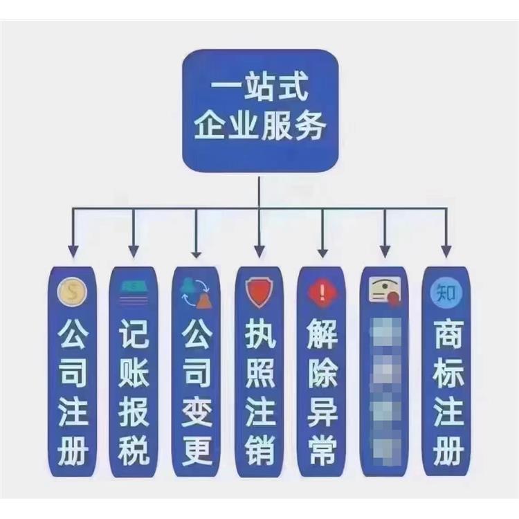 天津南开区企业注册申请流程 一站式服务省心