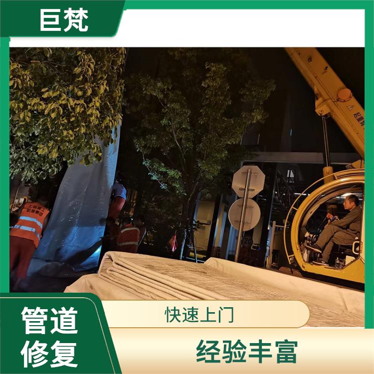 虹口区地下管道修复哪家好 服务快捷 施工速度快