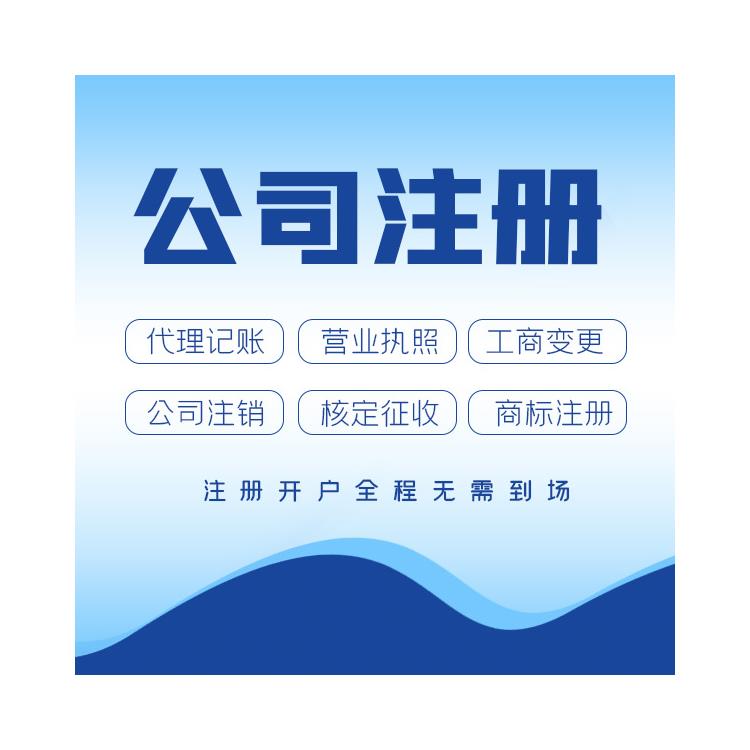 天津市滨海新区公司注册新的要求 安全保密到位 一站式服务省心