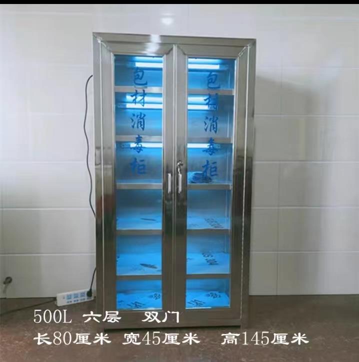 广州消毒柜尺寸