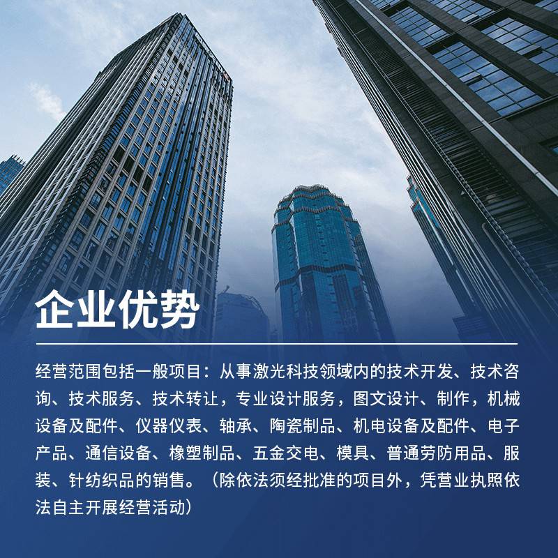欢迎来到上海义融激光科技有限公司网站，我公司位于历史文化悠久，近代