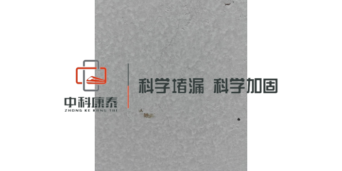 天津加固联系方式 服务至上 南京康泰建筑灌浆科技供应