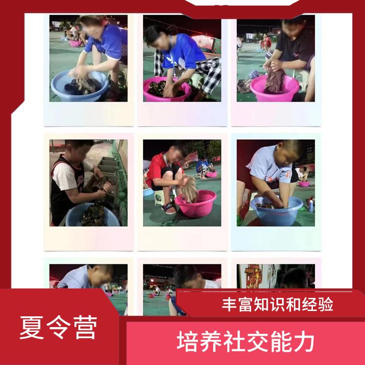 深圳夏令营 培养社交能力 培养青少年的团队意识